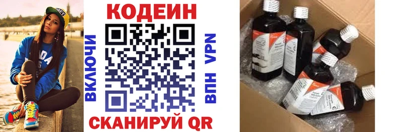 Кодеиновый сироп Lean Purple Drank  Солигалич 